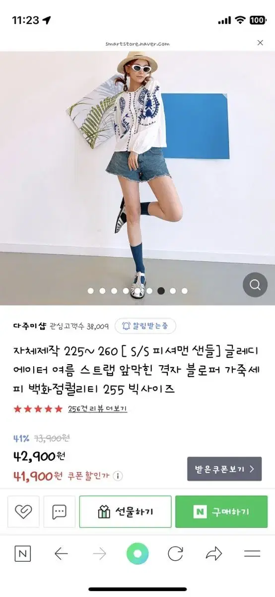 여성 피셔맨 샌들 230